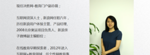决胜网教育门户副总裁：互联网教育在人工智能+教育阶段的探讨