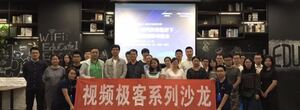 全程回顾：视频极客沙龙8.0 | “互联网+”时代共享经济下，教育模式的创新与融合