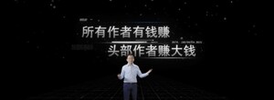 张一鸣：信息视频化趋势不可逆 西瓜视频将砸20亿补贴