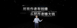 张一鸣：短视频全民变现时代已经到来