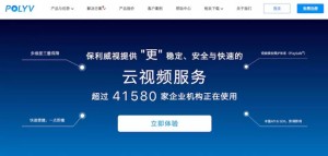 作为教育云视频行业第一股，保利威视要用视频重塑知识的传递方式