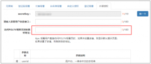 保利威云直播新版本（Version 1.9.0）——上线通告