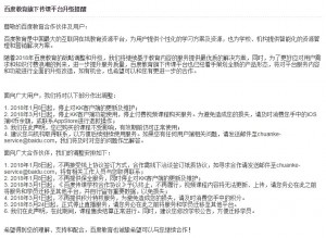 百度传课转型后，教育机构还有哪些选择？