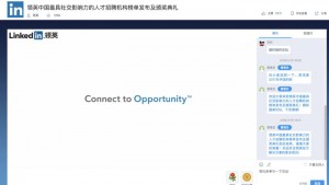 保利威实时直播：领英中国上海颁奖典礼