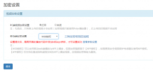 保利威点播系统（1.3.0）更新通知