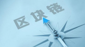 阿里云发布区块链解决方案 支持天猫奢侈品正品溯源