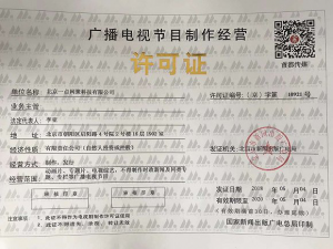 一点资讯拿下视频入场券，许可证成内容平台护城河？
