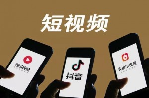 短视频：内容制霸时代已来