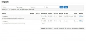 保利威点播系统（1.9.0）更新通知
