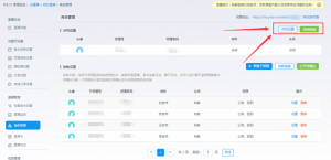 保利威直播系统（2.2.0）更新通知