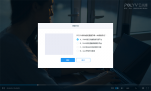 保利威点播系统（1.11.0）更新通知