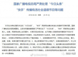 15家短视频平台被团灭：B站、秒拍、56视频、百思不得姐、内涵福利社……