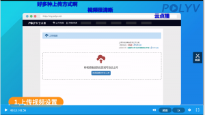 保利威点播系统（1.13.0）更新通知