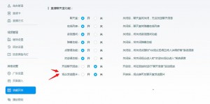保利威直播系统（2.6.0）更新通知