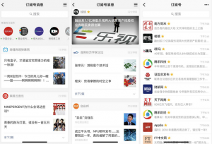 微信重大更新：公众号再次改版，小程序又多了一个入口