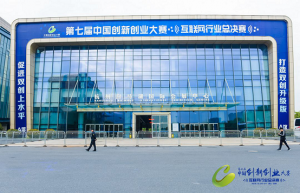 保利威斩获第七届中国创新创业大赛 “全国百强创新创业优秀企业”奖