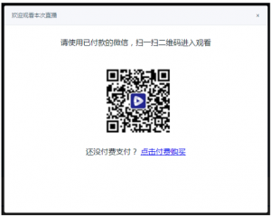 保利威直播系统（2.8.0）更新通知