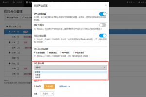 保利威点播系统（1.17.0）更新通知