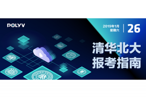 25幅图搞懂新高考改革下清华北大名校等招生规则变化趋势