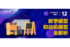 K12在线教育直播如何让孩子们恋上课堂？