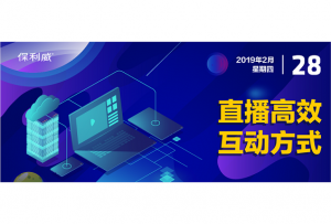 多人视频连麦——直播高效互动方式