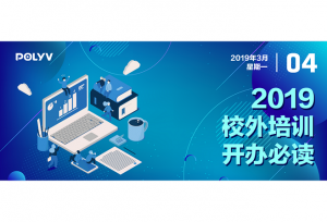 2019年开办校外培训机构有哪些新要求？