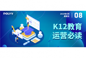 K12教育如何获客、转化和留存？这篇文章讲透了