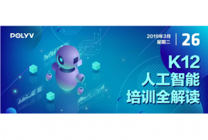 K-12 人工智能如何教学？可以看看这些有趣的学习资源