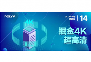 教育行业掘金4K，这些知识您一定要懂