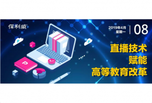 高等教育改革：智能学习—终身学习—平台学习