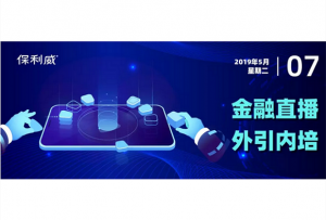 “外引内培”——金融直播这样做，准没错！