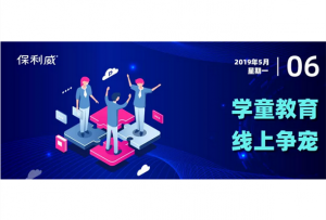 学童线上教育争宠：5000亿市场的两难抉择