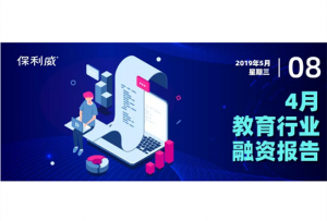 市场反馈逐渐明显，职业教育迎东风