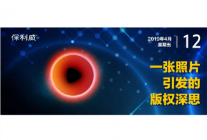 “黑洞事件”持续发酵，视频版权保护又有哪些门道？