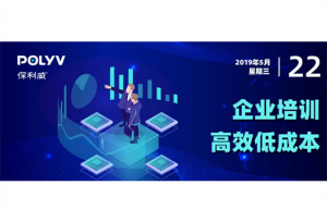 企业如何高效、低成本做好员工培训？