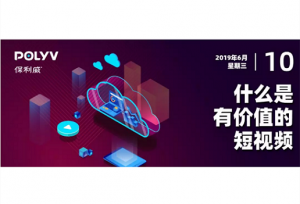 小豆伴CEO陶峻老师：组合与建构，才能使教育短视频真正具有价值