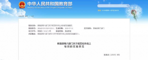 极速响应教育部新规，保利威直播功能重大调整