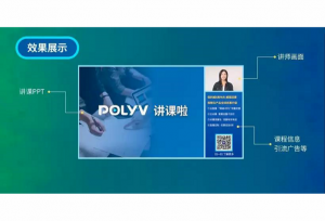 【产品速报】三分屏课件重制功能上线，让内容回归企业