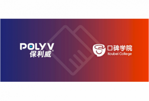 口碑学院签约保利威，用直播传授新餐饮突围之道