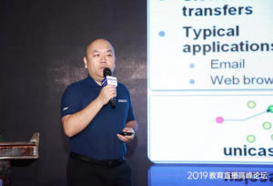 保利威CEO谢晓昉：5G时代 重构教育直播体验