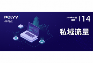 朴新环球少儿陈可：最火的私域流量，如何打破在线教育增长瓶颈