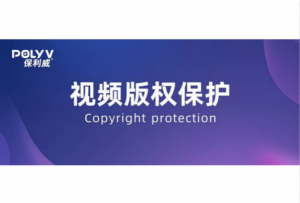 百元网课1元甩卖：如何从根源保护你的视频内容？