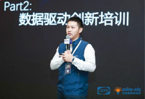 保利威副总裁周鑫：5G时代，数据驱动创新培训