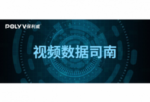视频数据司南重磅上线，精细化运营有据可依