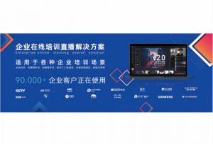 2019培博会即将开幕，保利威携在线培训直播解决方案亮相
