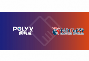 长江证券接入保利威，用直播打响“差异化”竞争
