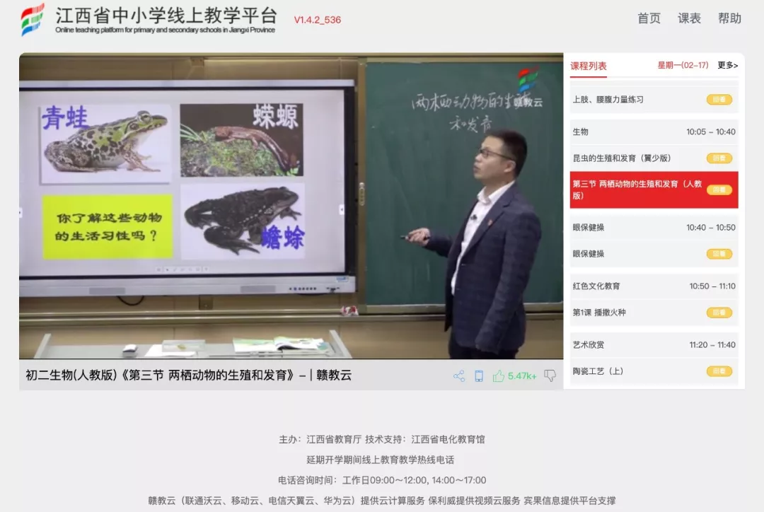 “空中课堂”全攻略出炉！黄冈中学、北京四中都在用丨建议收藏