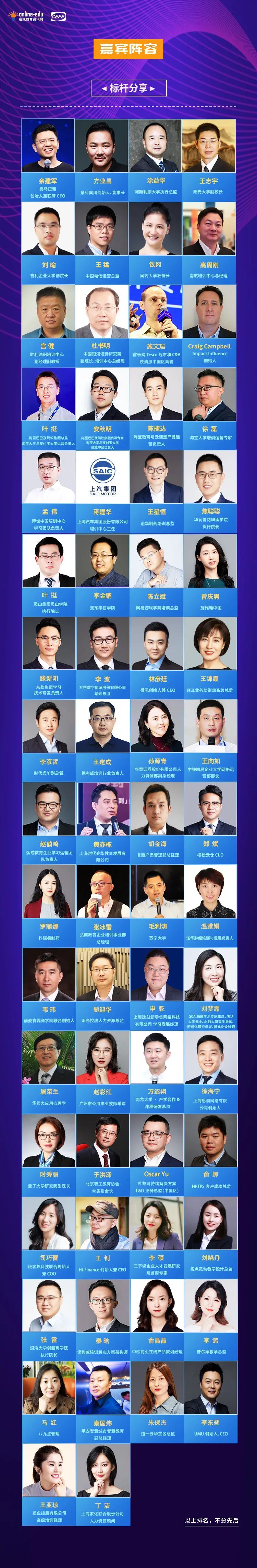 2020中国企业数字化学习大会即将开幕，保利威专场赋能企业人才数字化