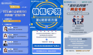 手把手教你做一场金融直播！3个案例收好了