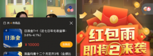 直播如何从公域引流到私域？这4个案例不可不看！
